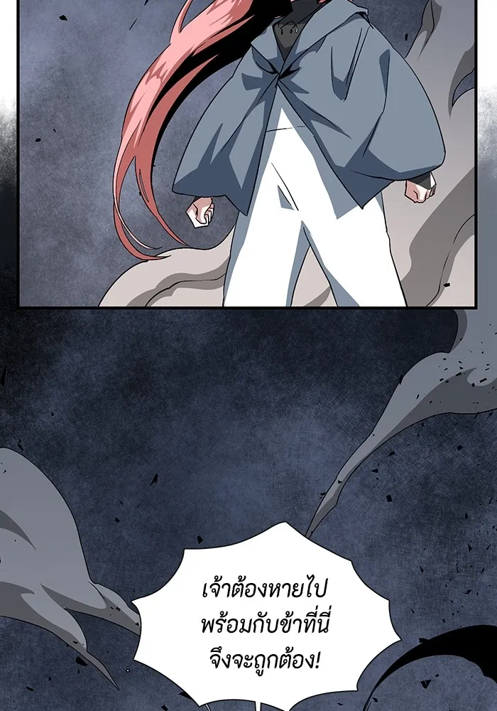 หนึ่งก้าวสู่เจ้ามาร ตอนที่ 68 ราชา (25) รูปที่ 55