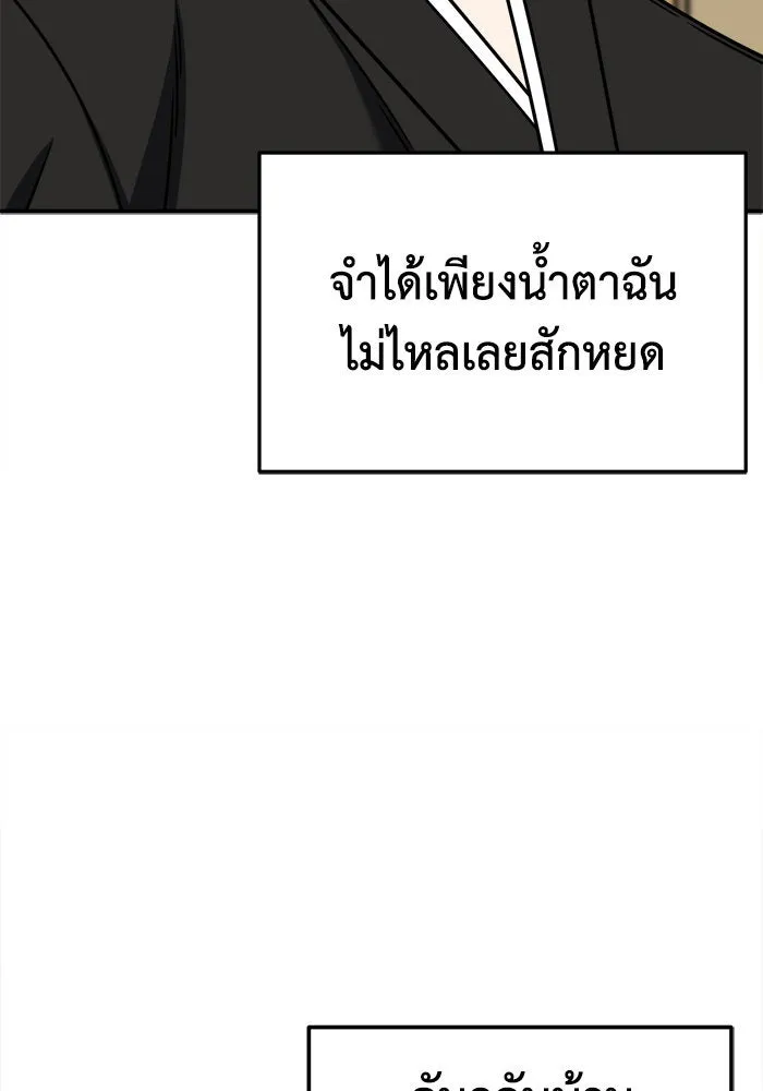 ช่วยเปลี่ยนฉันที ตอนที่ 227. ซีซัน 2 โจเยบิน 9 รูปที่ 13