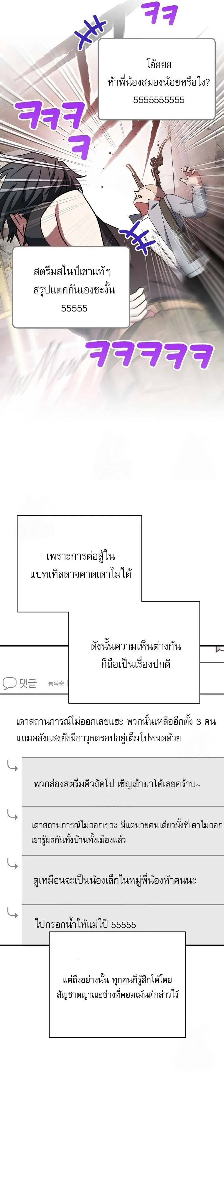 Genius Archer_s Streaming ตอนที่ ตอนที่ 61 รูปที่ 2