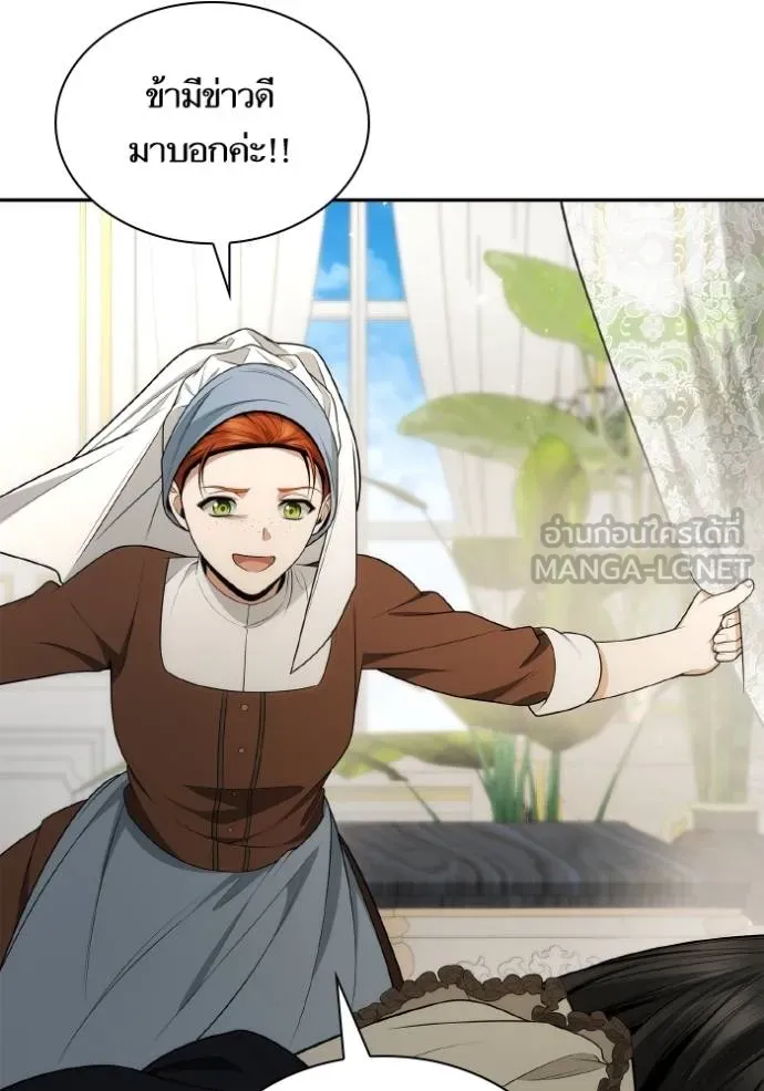 ชาตินี้น้องขอเป็น ตอนที่ 138 รูปที่ 17