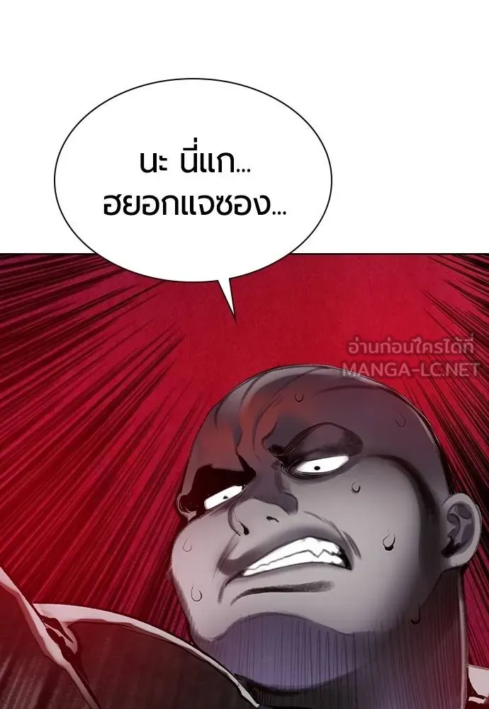 Jungle Juice ตอนที่ 129 รูปที่ 144