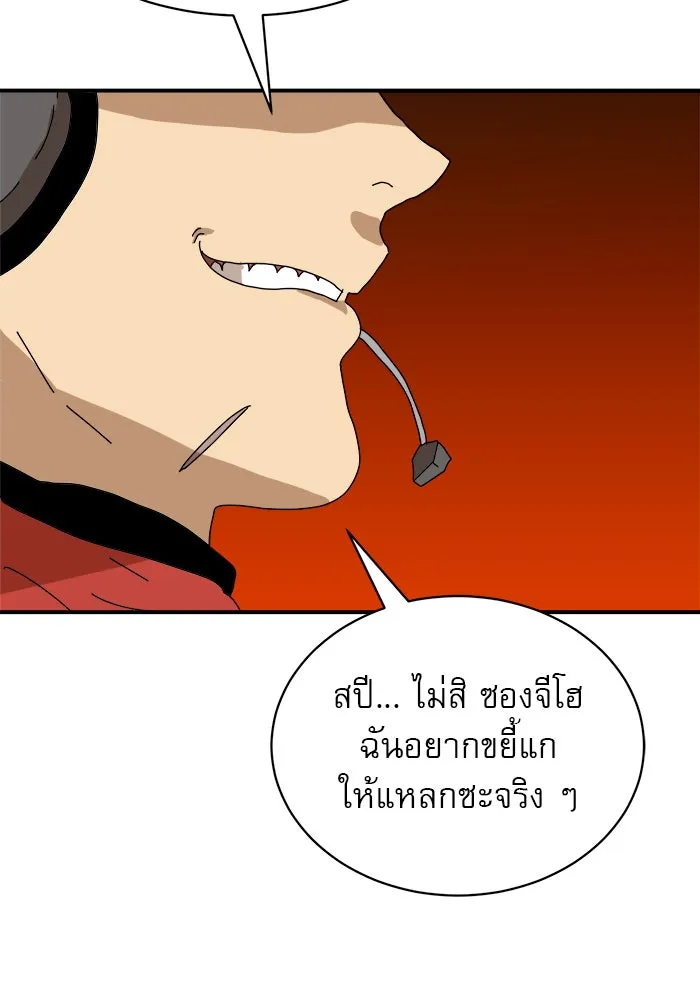 Double Click ตอนที่ 8 รูปที่ 59