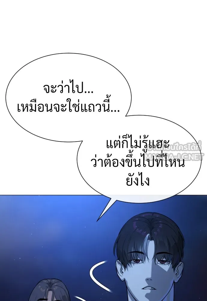นักฆ่าย้อนวัย ตอนที่ 79 รูปที่ 174