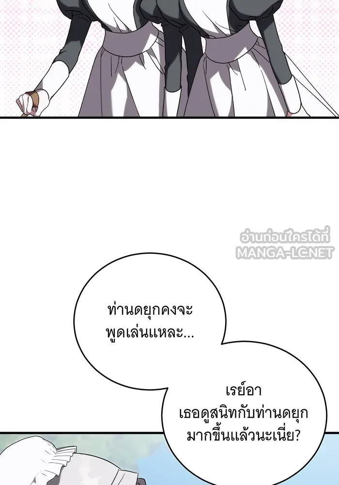 แกล้งตายให้หายแค้น ตอนที่ 11 รูปที่ 105