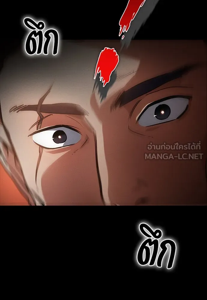 มือสังหารพันธุ์อมตะ ตอนที่ 43 รูปที่ 174