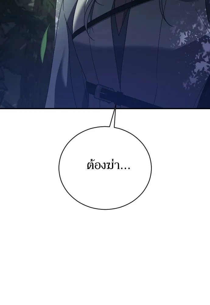 หมาป่าคู่เคียงบัลลังก์ ตอนที่ 25 รูปที่ 43