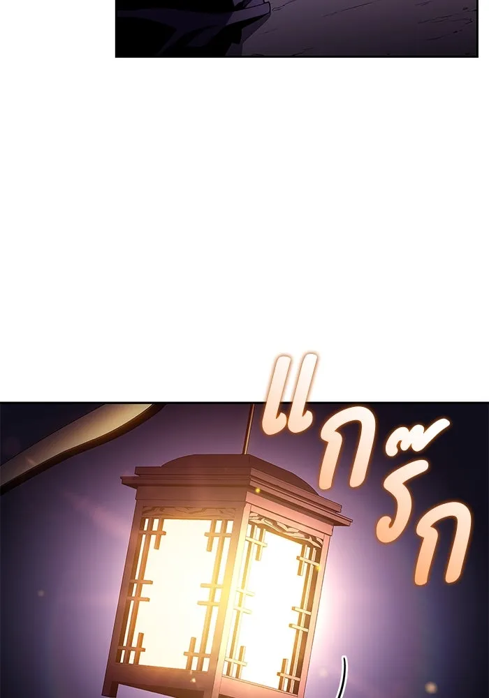 ผู้เล่นหน้าใหม่เลเวลแมกซ์ ตอนที่ 171 วิธีฝึกของรอยัลเพลเยอร์ (1) รูปที่ 139