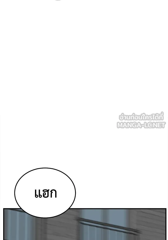 ช่วยเปลี่ยนฉันที ตอนที่ 283. ซีซัน 2 รูปที่ 147