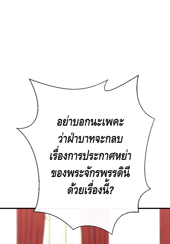 นางร้ายที่ไหนจะมีคุณธรรม ตอนที่ 119 รูปที่ 130