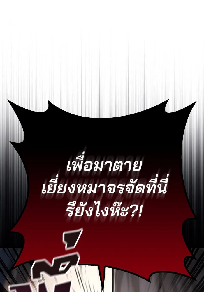 ดาบแห่งจักรพรรดิ ตอนที่ 5 รูปที่ 46