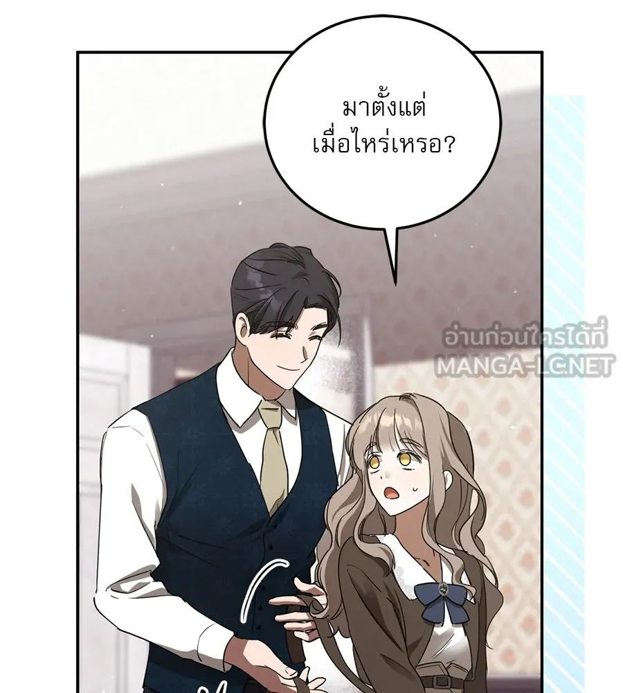 เรือนจำรัก ตอนที่ 1 รูปที่ 120