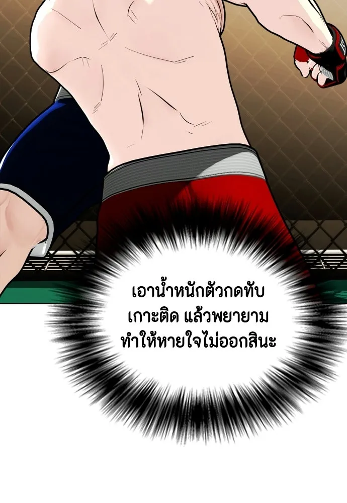 หมาหัวเน่าเก๋าเกินไป ตอนที่ 169 รูปที่ 25
