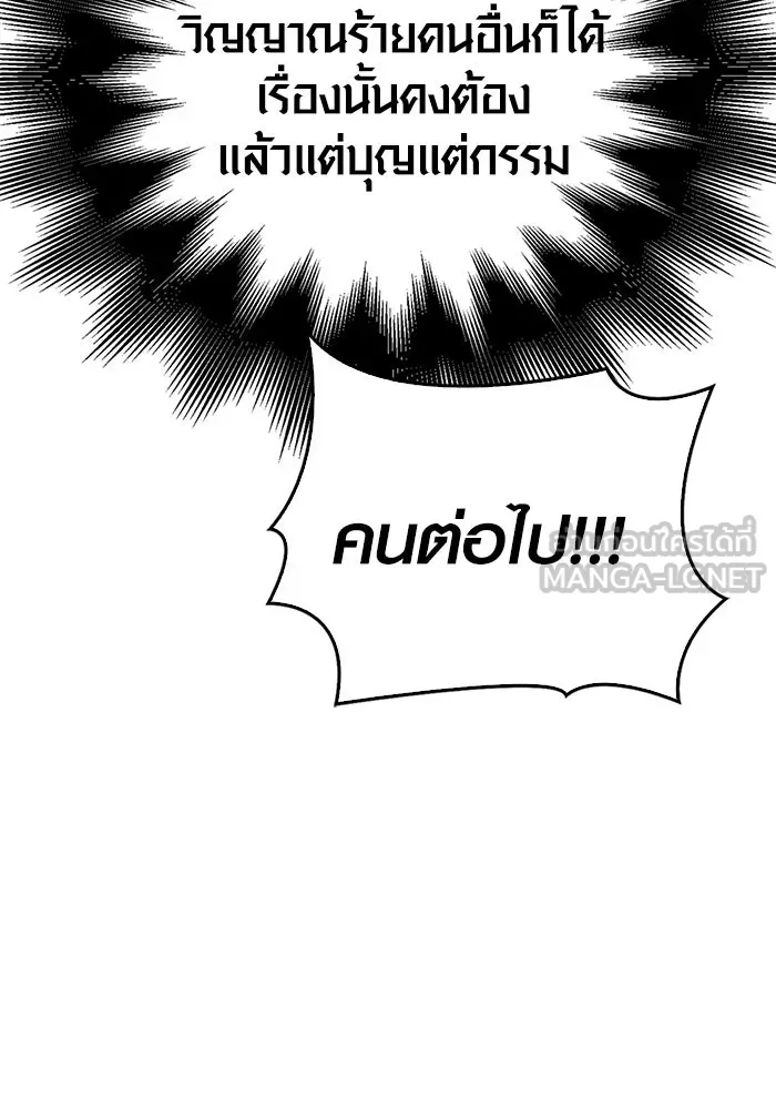 เอาชีวิตรอดในเกมฉบับคนเถื่อน ตอนที่ 1 รูปที่ 216