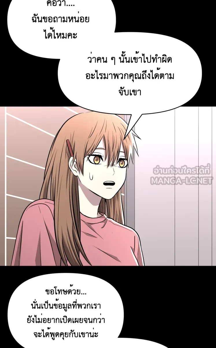 Hunter Game ตอนที่ 80  i love you, i need help you รูปที่ 18