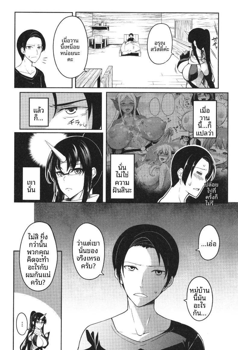 Doujin-Lc- อ่าน โดจิน มังฮวา เกาหลี ญี่ปุ่น จีน แปลไทย ฮาเร็มสาวอสูร (Momiyama) ตอนที่ 1 2 3 4 5 6 7 8 9 10 11 12 13 14 ฟรี ไม่มีโฆษณา อ่าน โดจิน Manhwa เกาหลี ญี่ปุ่น จีน เรามีครบ คัดมาให้เน้นๆ โดจิน 18+ รับประกันความฟินโดย  Doujin Lc