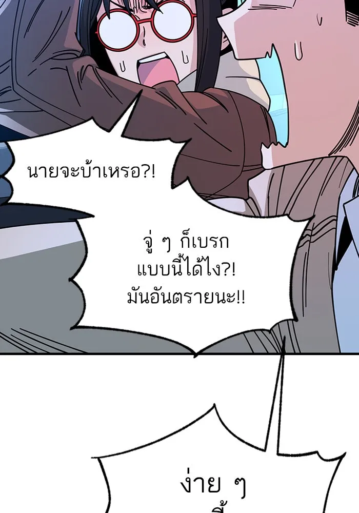 โชคชะตานำพารัก ตอนที่ 11 ก็ไม่ได้พูดอะไรผิดนะ รูปที่ 104