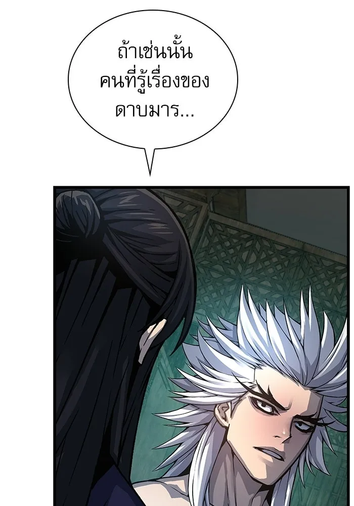 ลับลางลวง ตอนที่ 102 ตอบแทน รูปที่ 109