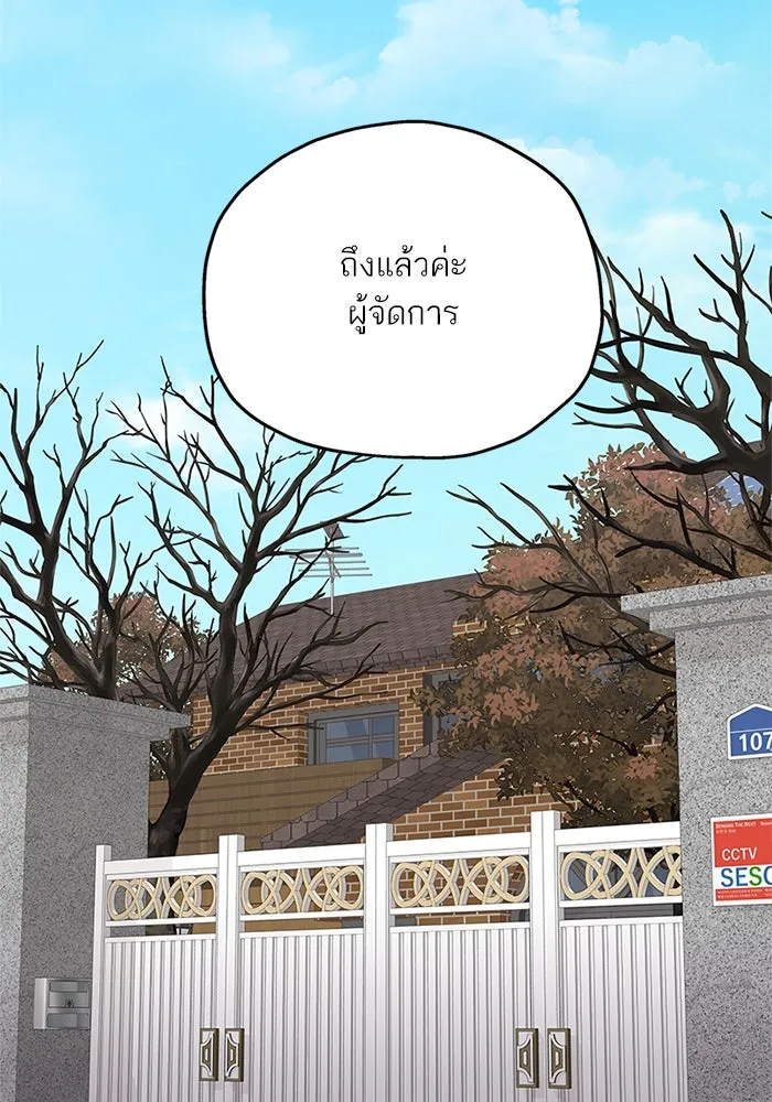 สลับรัก สลับชะตา ตอนที่ 48 รูปที่ 64