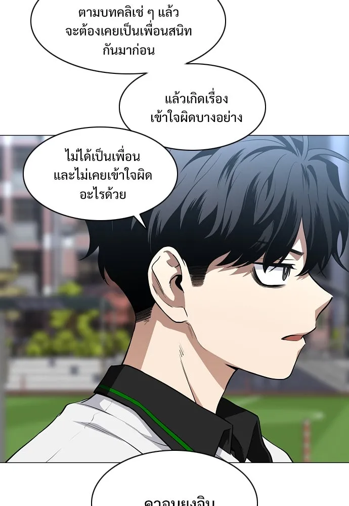JAKDU ตอนที่ 67 รูปที่ 88