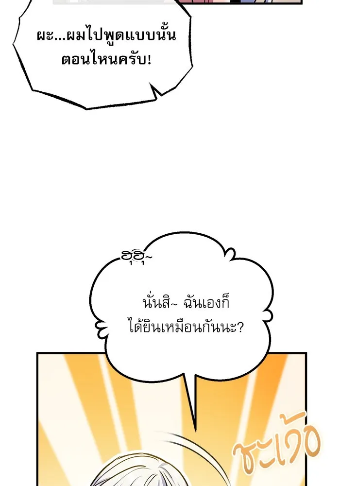 ศาสตราจารย์จำเป็นแห่งอะคาเดมี ตอนที่ 64 รูปที่ 62