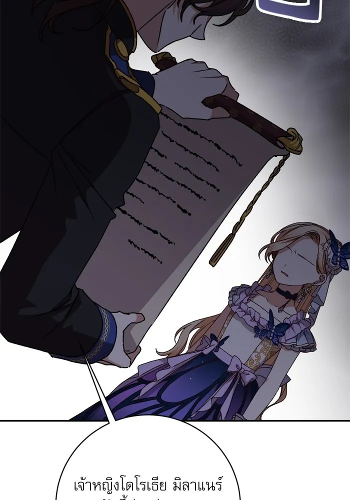 เกิดใหม่คราวนี้ ขอเป็นคนดีดูสักครั้ง ตอนที่ 39 รูปที่ 2