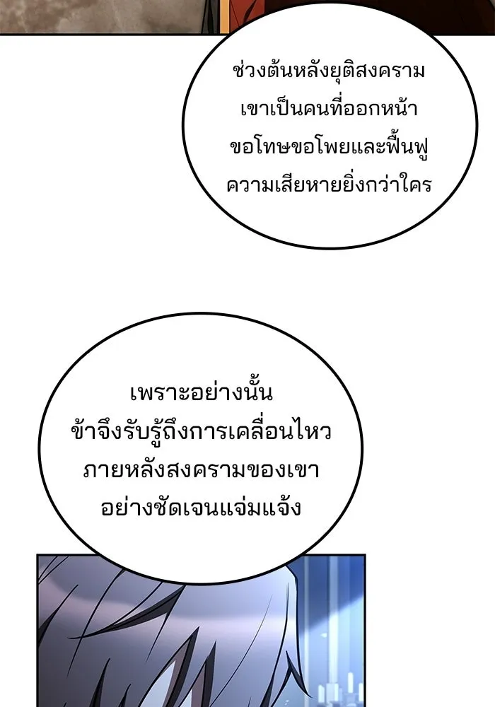 ครัวจอมเวท ตอนที่ 119 รูปที่ 95