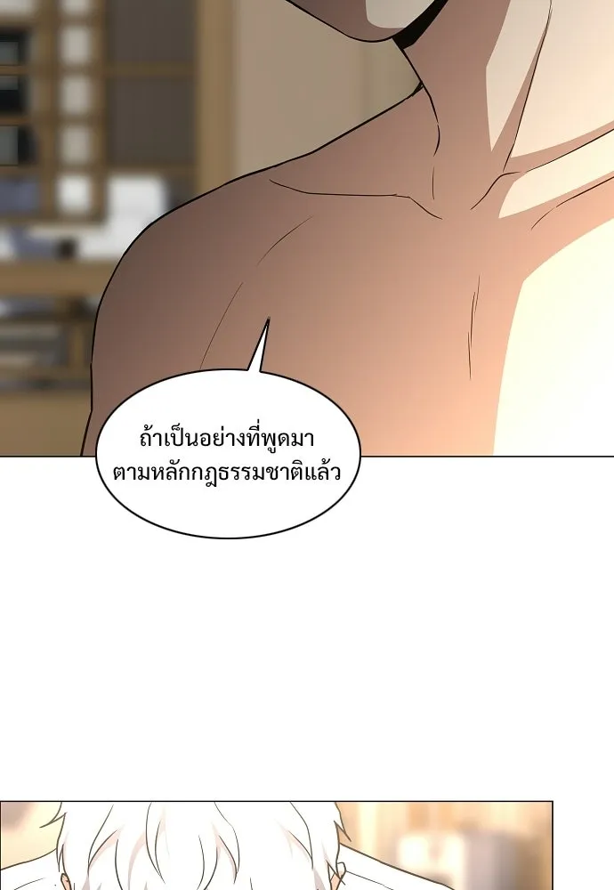 JAKDU ตอนที่ 86 รูปที่ 23