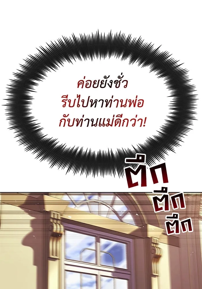 ชีวิตพลิกผันของลอร์ดผู้เกียจคร้าน ตอนที่ 31 ออกไปสู่โลกภายนอก (2) รูปที่ 53