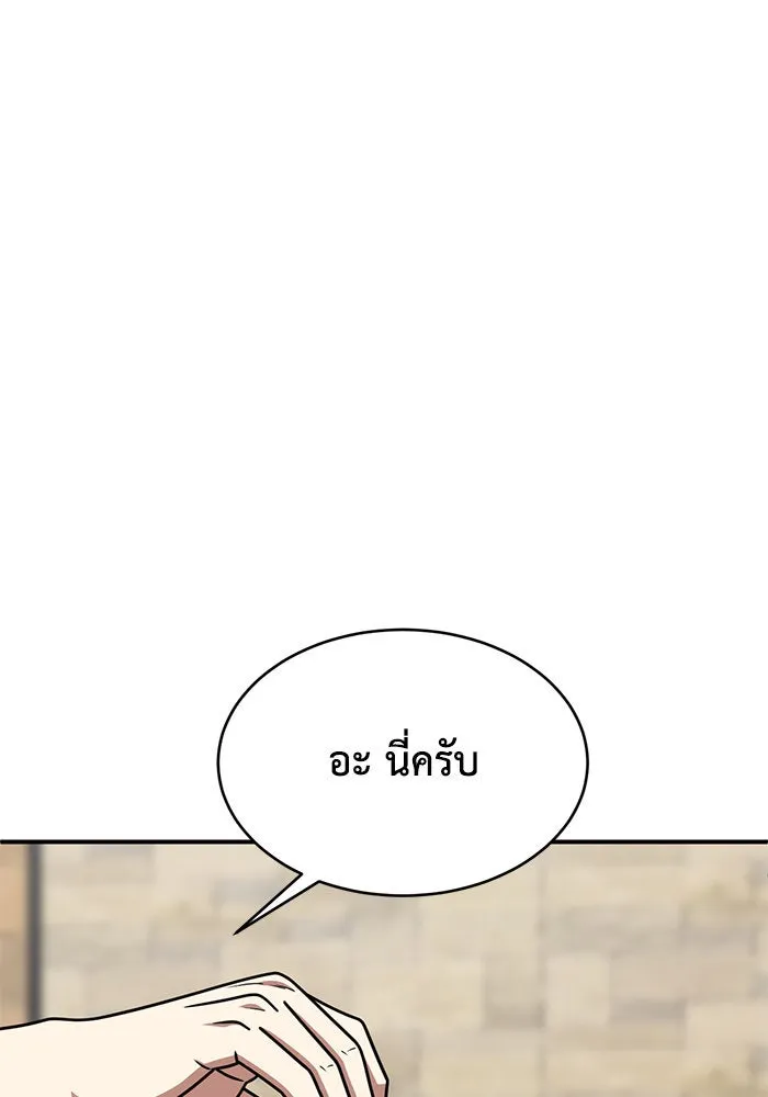 ช่วยเปลี่ยนฉันที ตอนที่ 215. ซีซัน 2 แบคซูยง 7 รูปที่ 10