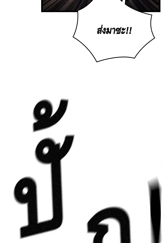 King Game ตอนที่ 63 รีบไปช่วยซะ! รูปที่ 136