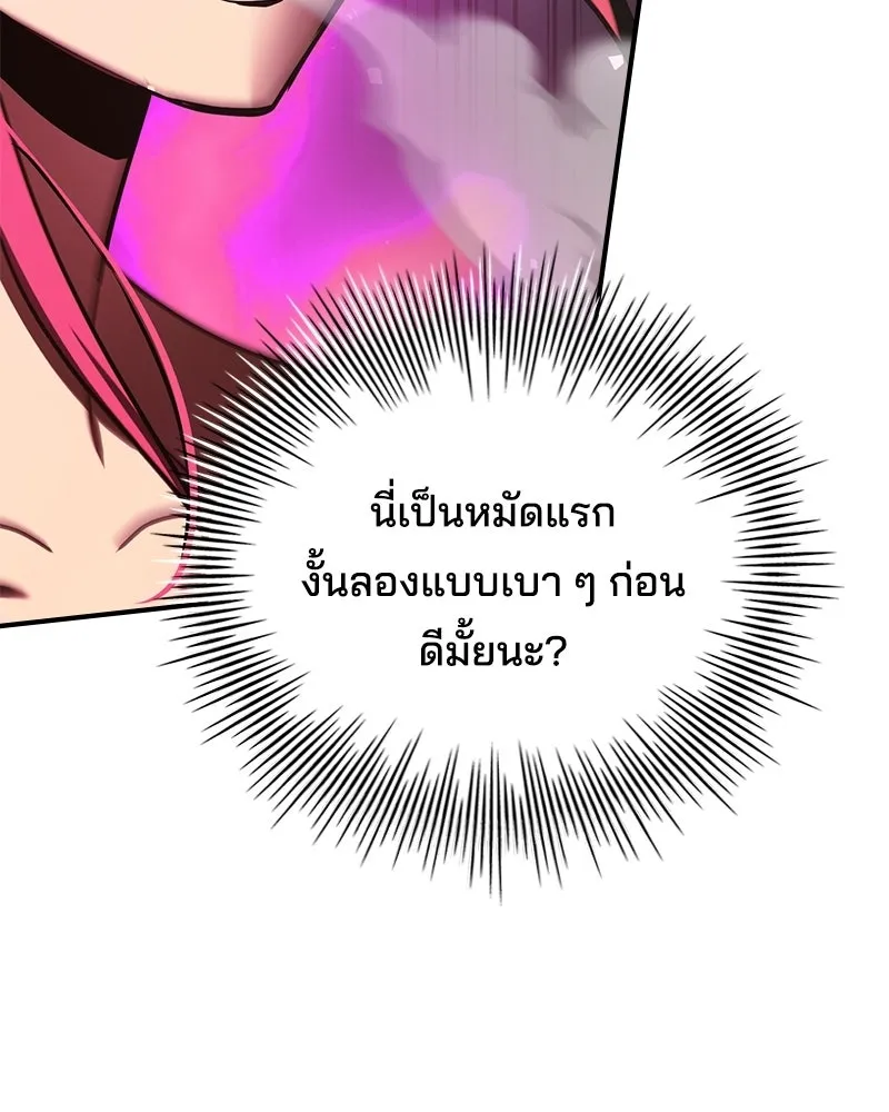 เจ้าชายแผนโบราณ ตอนที่ 51 รูปที่ 121
