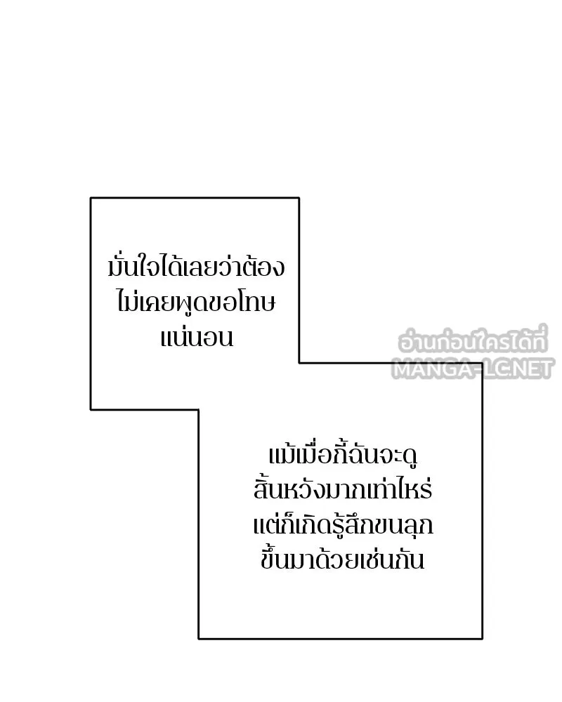 ตำนานเทพธิดาตกสวรรค์ ตอนที่ 59 รูปที่ 72