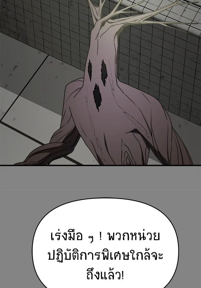 วายร้ายก็อยากมีรัก ตอนที่ 25 รูปที่ 31