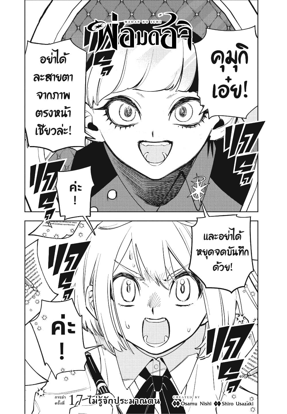 Manga-lc-com อ่านมังงะ อ่านการ์ตูน ออนไลน์ ฟรี Ichi the Witch ตอนที่ 1 2 3 4 5 6 7 8 9 10 11 12 13 14 ฟรี ไม่มีโฆษณา Manga-lc - อ่าน มังงะ อ่าน การ์ตูน ออนไลน์ อ่านมังงะ ฟรี