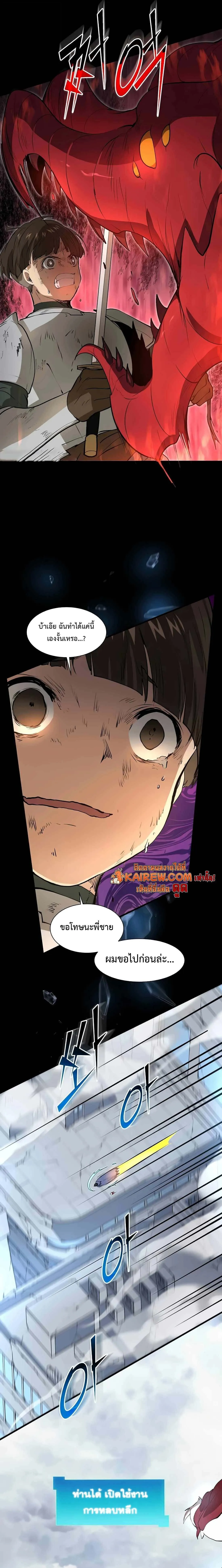 Level Up with Skills เลเวลอ_ปด_วยสก_ลข_นเทพ ตอนที่ ตอนที่ 132 รูปที่ 6