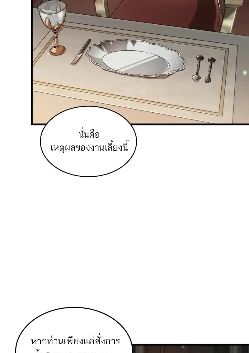 Pick Me Up_ Infinite Gacha ตอนที่ ตอนที่ 177 รูปที่ 100