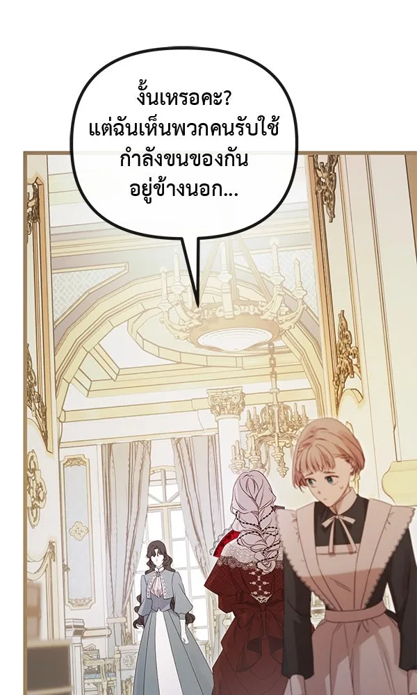 ชีวิตนี้เพื่อเธอ ตอนที่ 44 รูปที่ 62