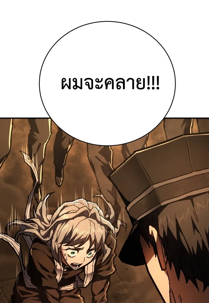 เพชฌฆาตลงทัณฑ์ ตอนที่ 11 รูปที่ 43