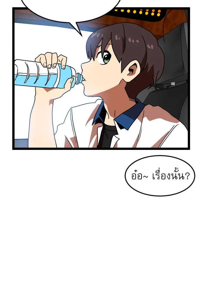 Double Click ตอนที่ 42 รูปที่ 118