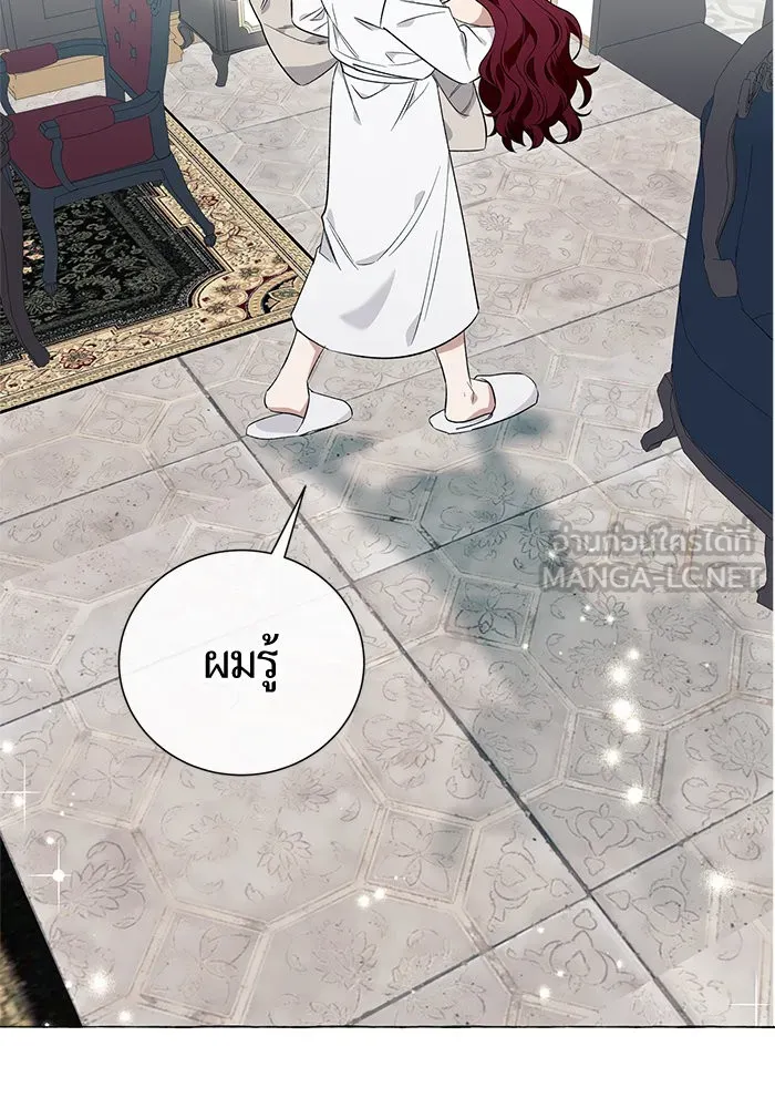 นึกว่าเป็นอิเซไคธรรมดา ตอนที่ 20 รูปที่ 69