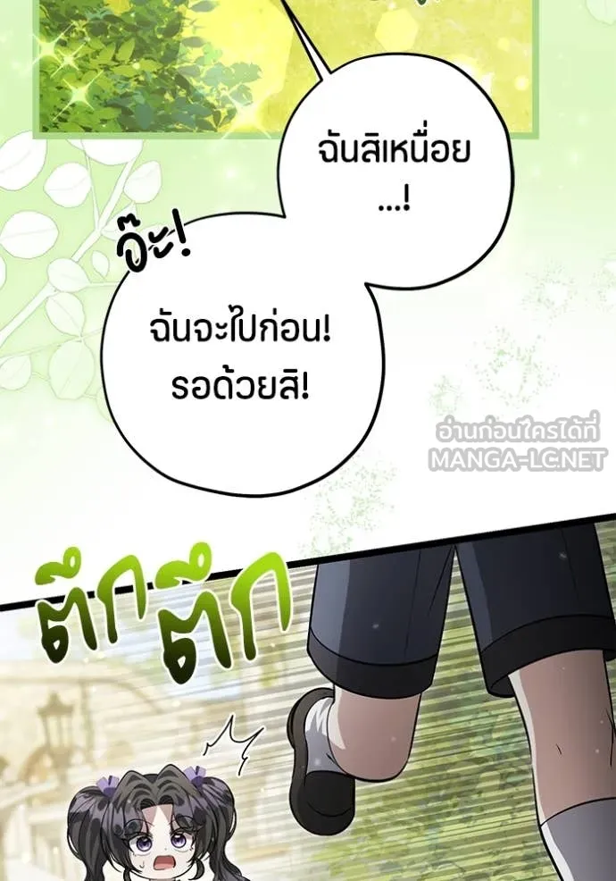 ป๊ะป๋าขา หนูลาแล้ว ตอนที่ 46 รูปที่ 19