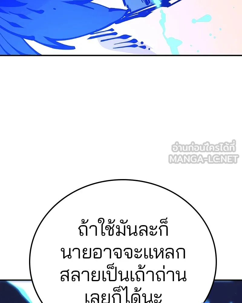 Player ตอนที่ 75 รูปที่ 33