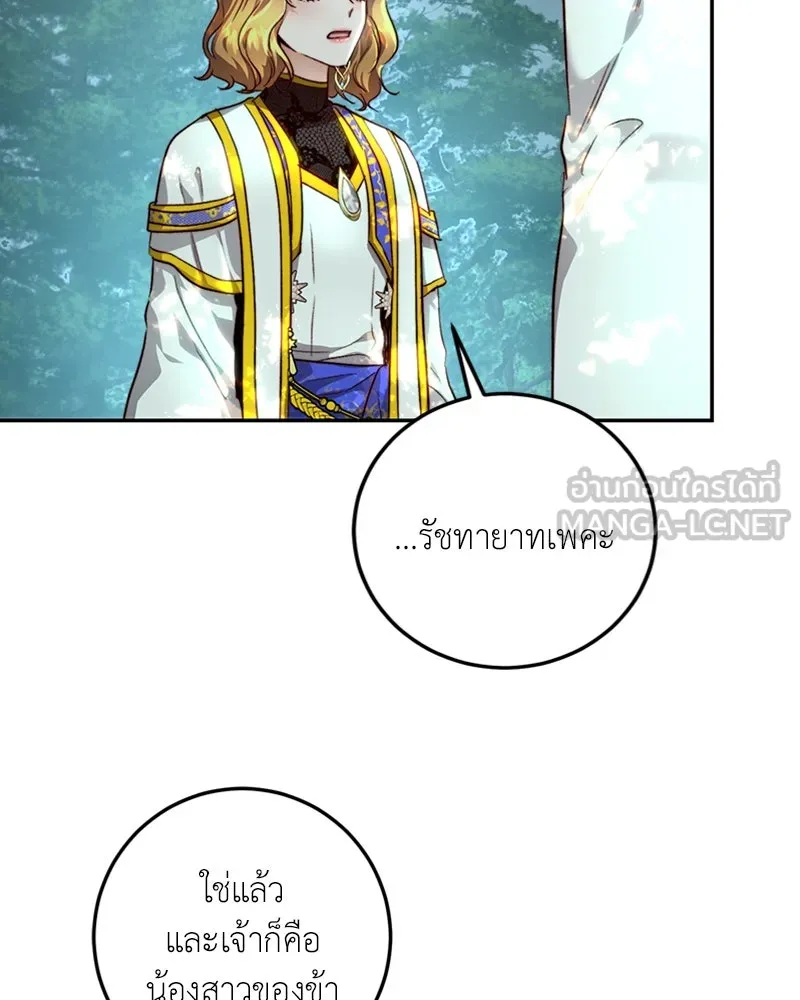 เจ้าหญิงคลั่งแห่งวังหลวง ตอนที่ 22 รูปที่ 33