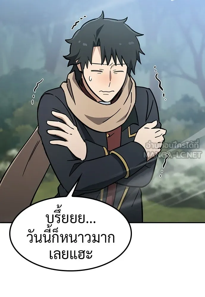 คลินิกสัตว์ต่างโลกของคิมโอจิน ตอนที่ 50 รูปที่ 108