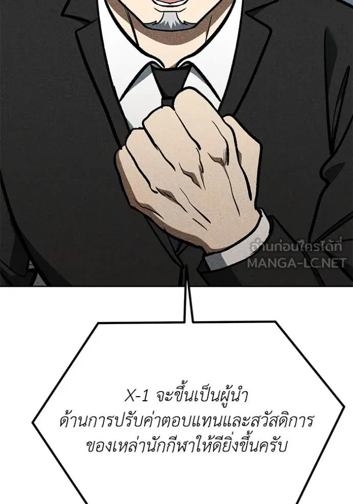 ราชาแห่งอ็อกทากอน ตอนที่ 183 รูปที่ 54
