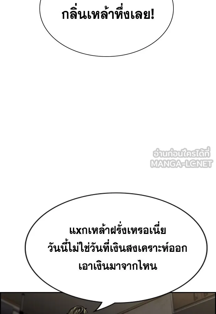การศึกษาที่แท้จริง ตอนที่ 252 รูปที่ 114