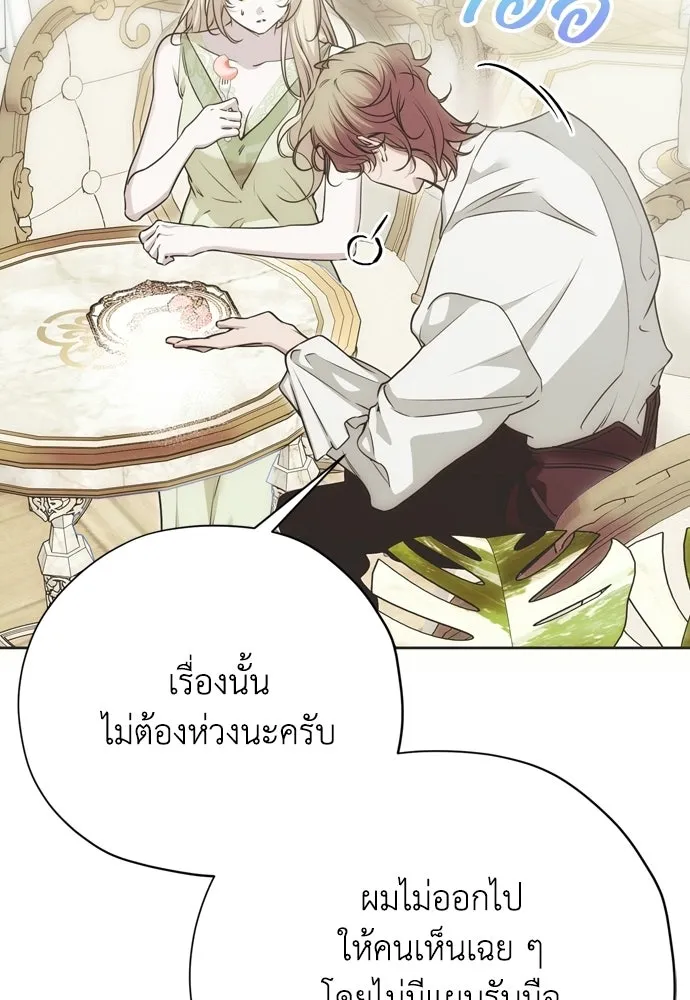 คมเขี้ยวชำระแค้น ตอนที่ 59 รูปที่ 122