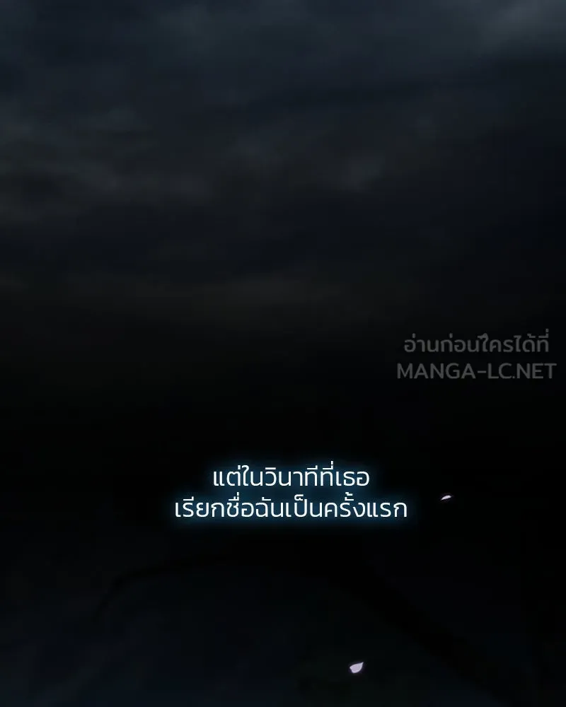 เซเรน่า ตอนที่ 73 รูปที่ 105