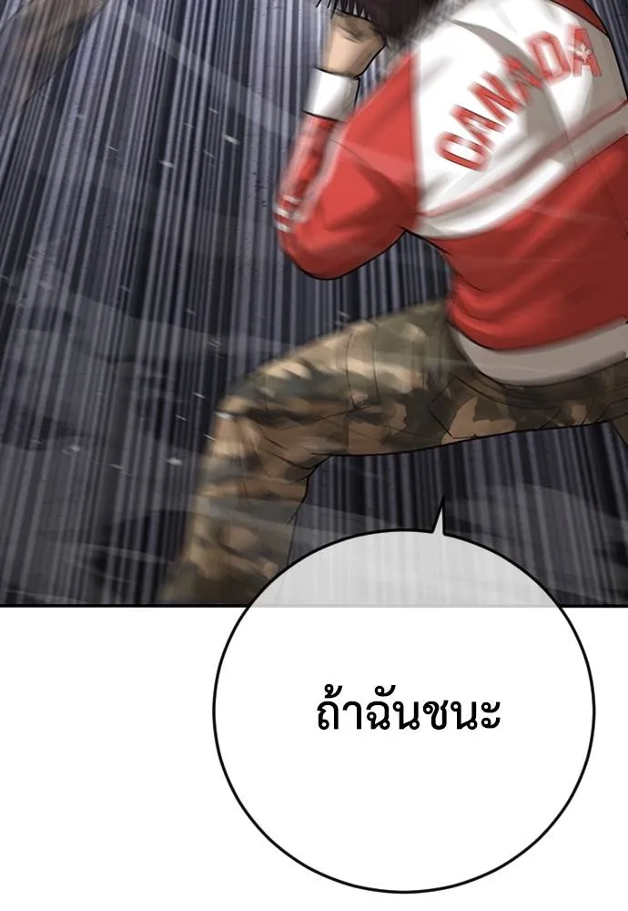 Y2K ตอนที่ 59 รูปที่ 62