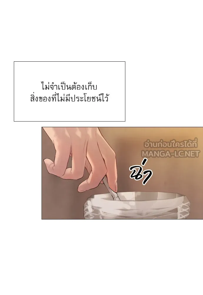 ถ้าไม่ร้อง ก็จงอ้อนวอนซะ ตอนที่ 27 รูปที่ 27